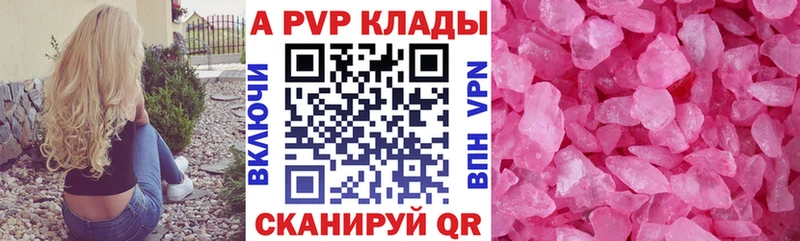 что такое   Микунь  A PVP Соль 