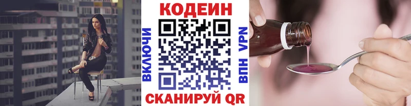 Кодеин напиток Lean (лин)  маркетплейс Telegram  Микунь 