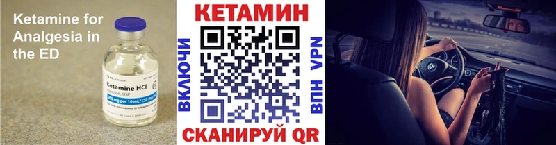 мориарти формула  Микунь  Кетамин ketamine 